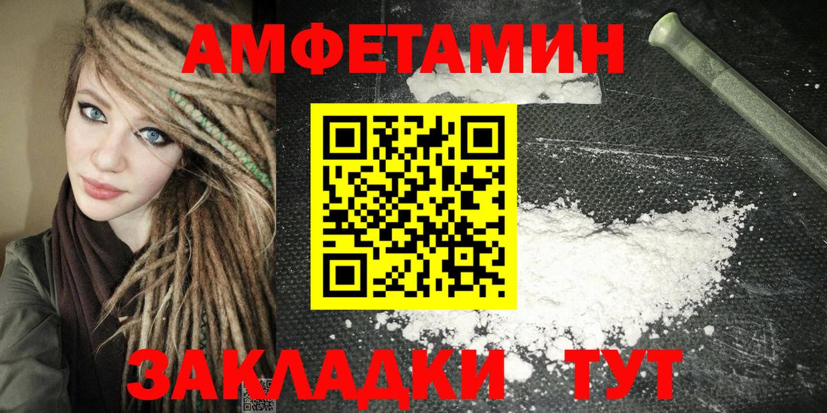Amphetamine 98%  Вход с VPN  АМФ  Краснодар 