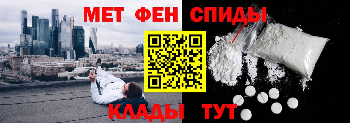АМФЕТАМИН 97% Краснодар