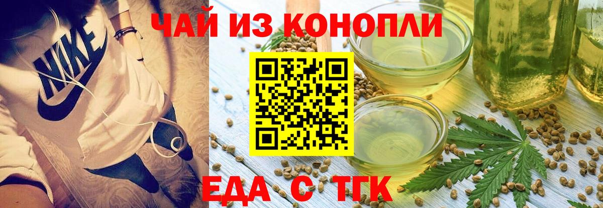 Печенье с ТГК конопля  Вход с VPN  Краснодар 