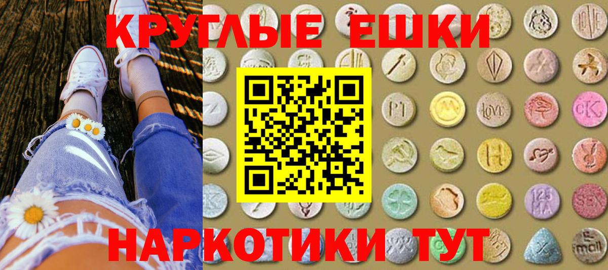 Краснодар  ЭКСТАЗИ 250 мг  Ecstasy круглые  Экстази  Вход с VPN 
