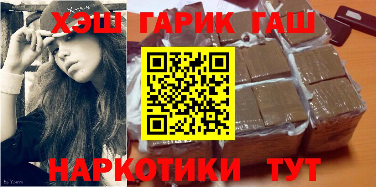 Краснодар  ГАШ  Вход с VPN  ГАШ hashish  ГАШ убойный 