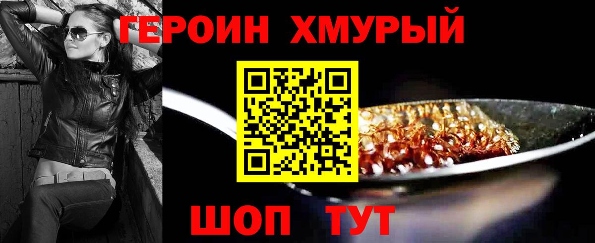 Краснодар  Героин VHQ  Героин  Вход с VPN 