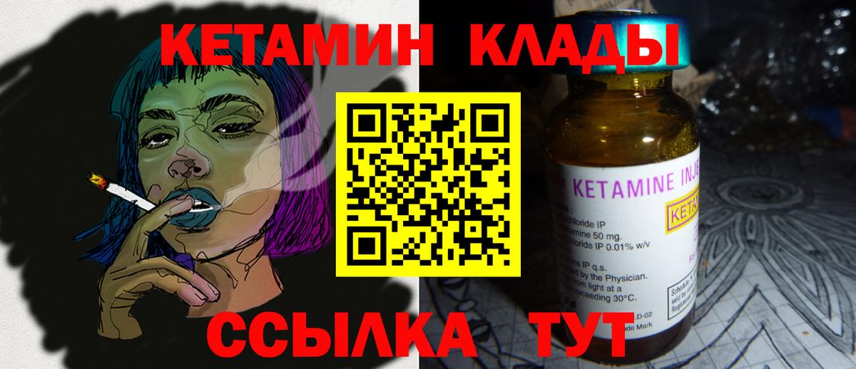 КЕТАМИН ketamine  КЕТАМИН ketamine  Краснодар  Вход с VPN 