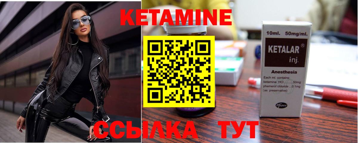 Кетамин VHQ Краснодар