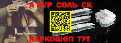 соль ск Канаш