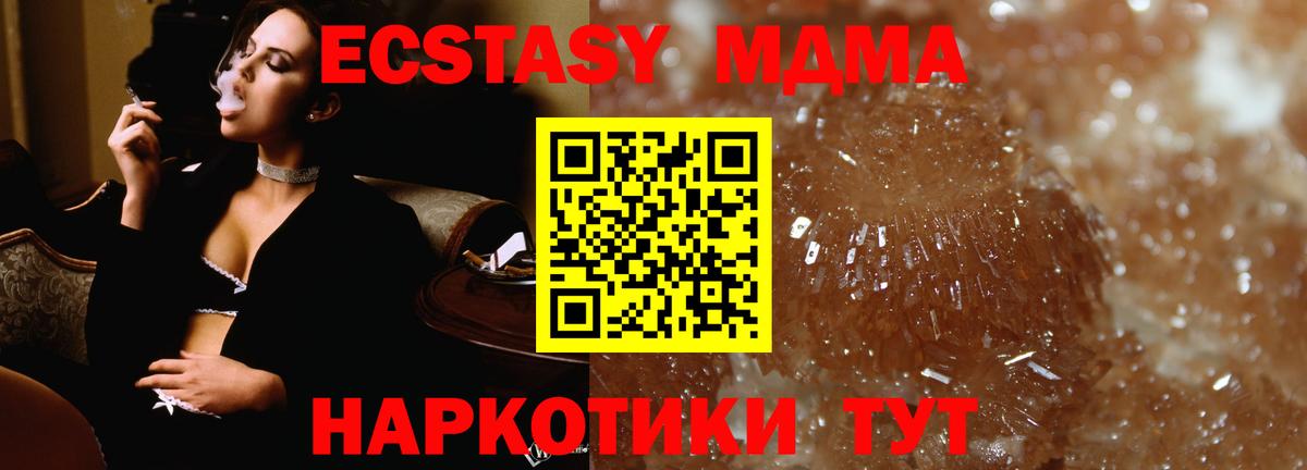 МДМА молли  Вход с VPN  Краснодар 
