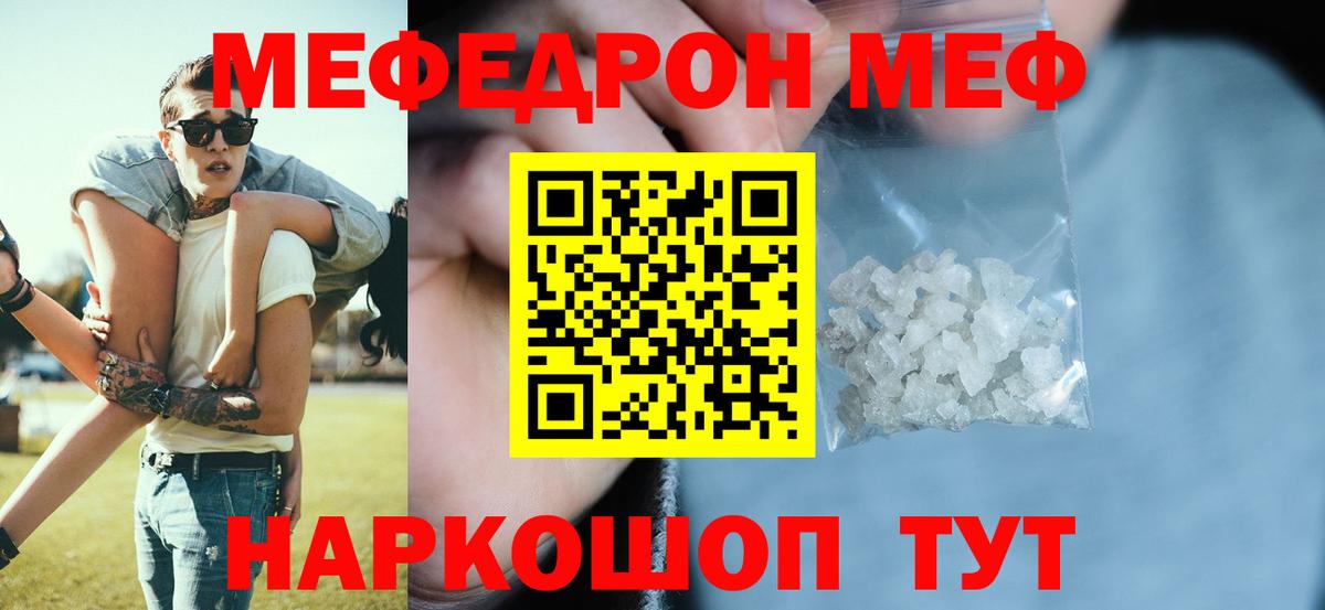 Меф  Вход с VPN  Краснодар  МЯУ-МЯУ кристаллы  Меф mephedrone 