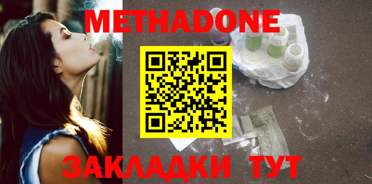KRAKEN ссылки  МЕТАДОН мёд  Вход с VPN  Краснодар  Метадон methadone 