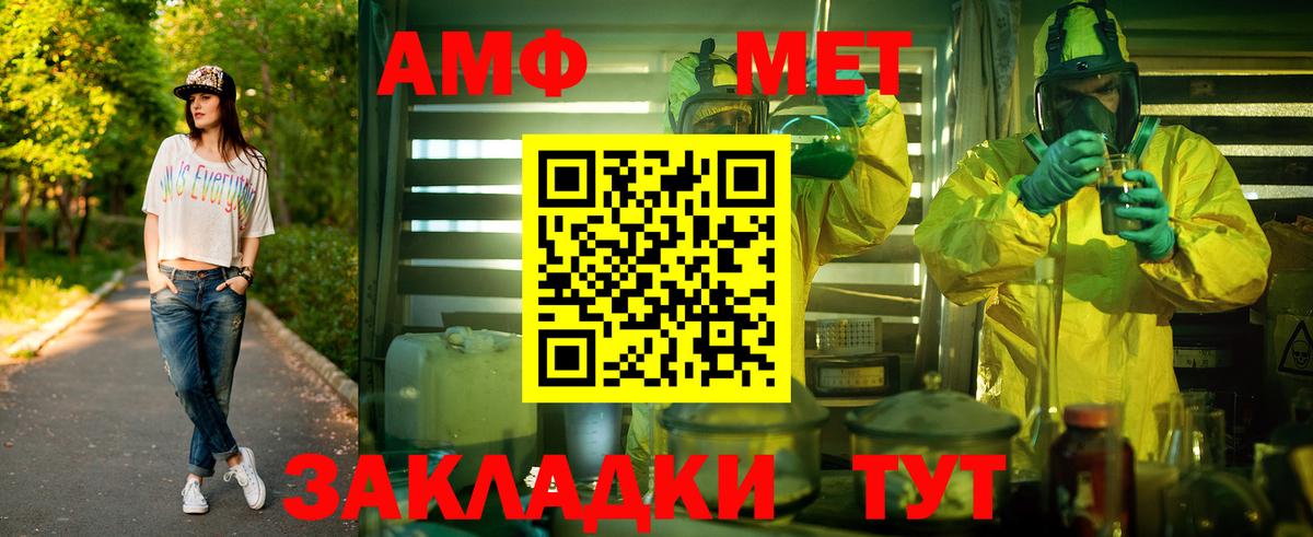 Краснодар  Первитин кристалл  Вход с VPN 