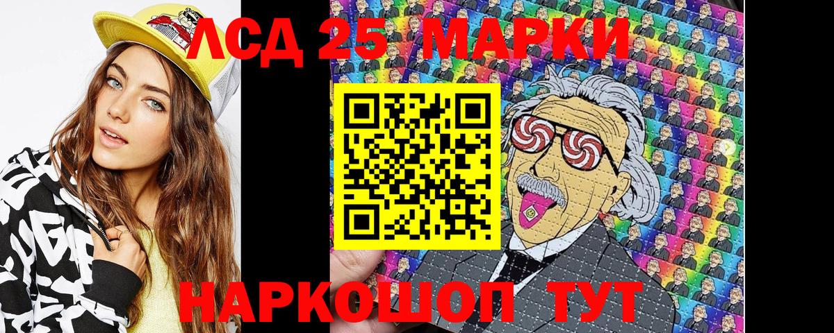Марки 25I-NBOMe 1,8мг  Наркотические марки  Краснодар  Вход с VPN 
