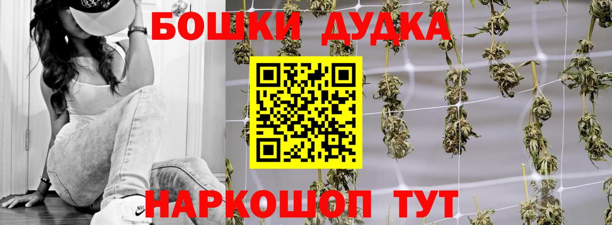 Шишки марихуана AK-47  Вход с VPN  Бошки Шишки планчик  Краснодар  Бошки марихуана MAZAR  Канабис White Widow 